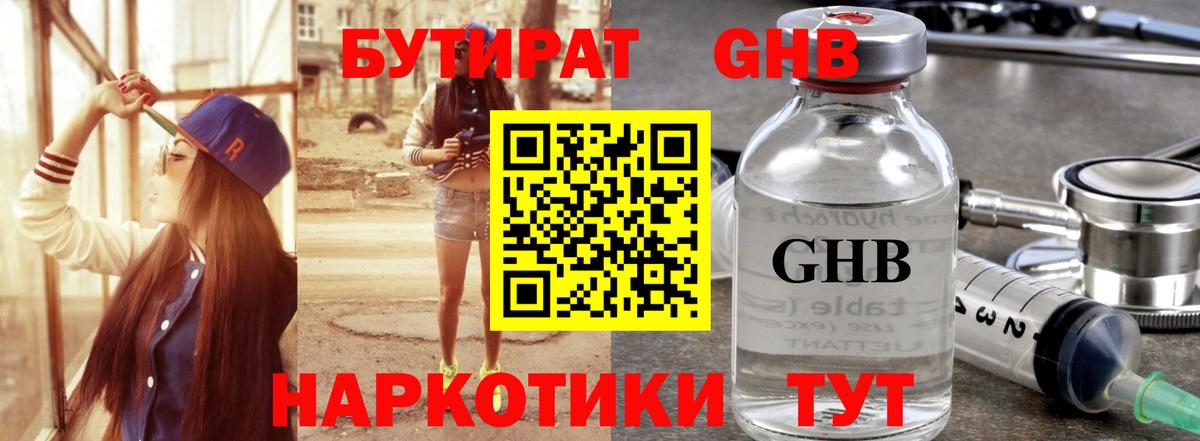 БУТИРАТ оксана  Вход с VPN  Добрянка 