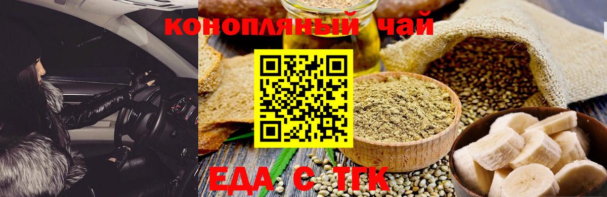 Добрянка  Cannafood марихуана  Вход с VPN 