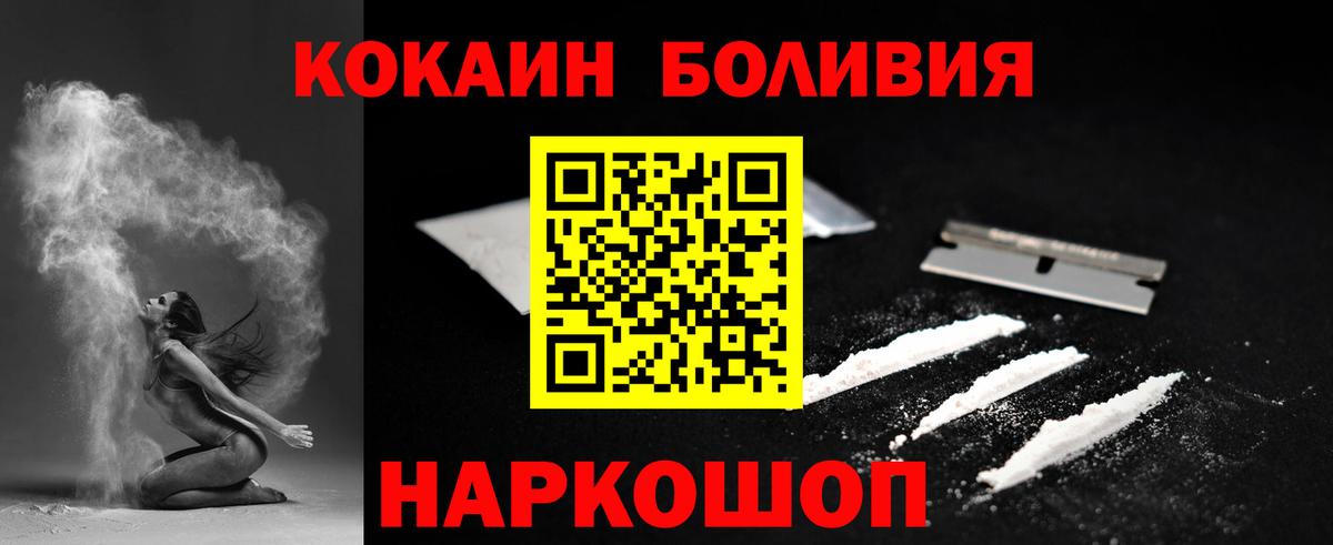 Добрянка  КОКАИН VHQ  Кокаин  COCAIN VHQ  Вход с VPN 