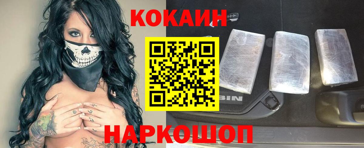 Cocaine FishScale Добрянка