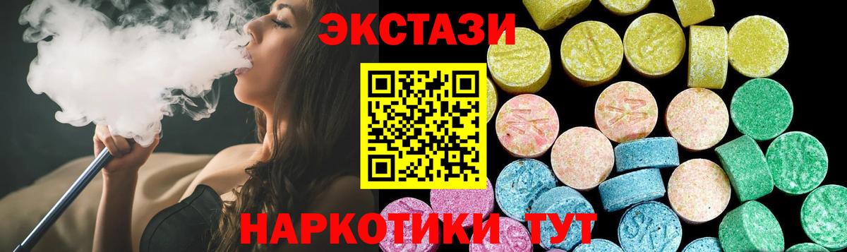 Ecstasy бентли  Экстази  Добрянка  Вход с VPN  Экстази louis Vuitton 