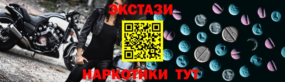 Ecstasy таблы Добрянка