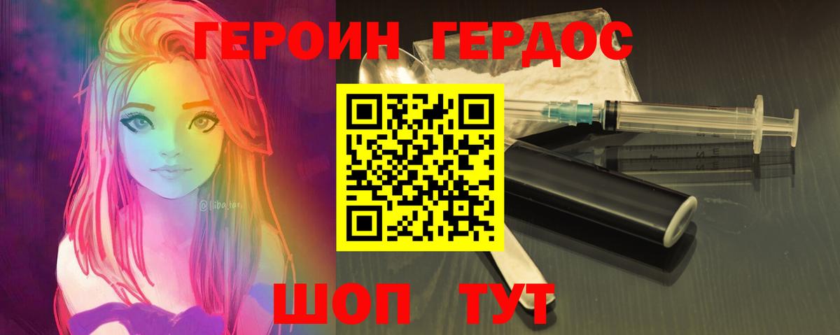 Добрянка  Героин гречка  Вход с VPN 