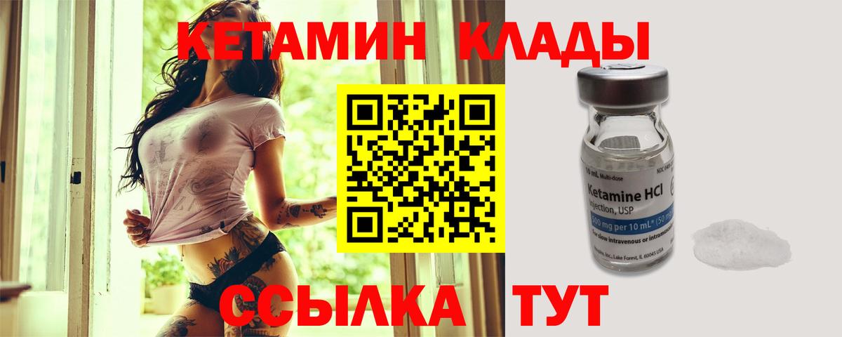 Добрянка  КЕТАМИН VHQ  Вход с VPN  КЕТАМИН ketamine 