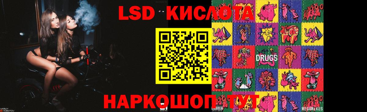 Лсд 25 экстази кислота  Вход с VPN  Добрянка  LSD-25 экстази ecstasy 