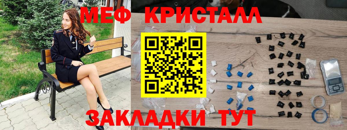 Меф мяу мяу кристаллы Добрянка