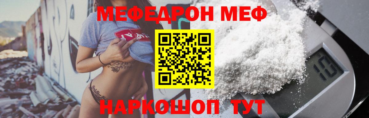 Мефедрон кристаллы  Вход с VPN  МЕФ  Добрянка  Мефедрон 4 MMC 