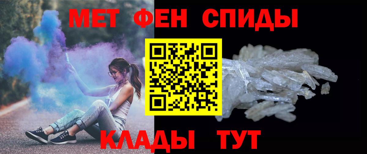 Метамфетамин Methamphetamine  Вход с VPN  МЕТАМФЕТАМИН  Добрянка 