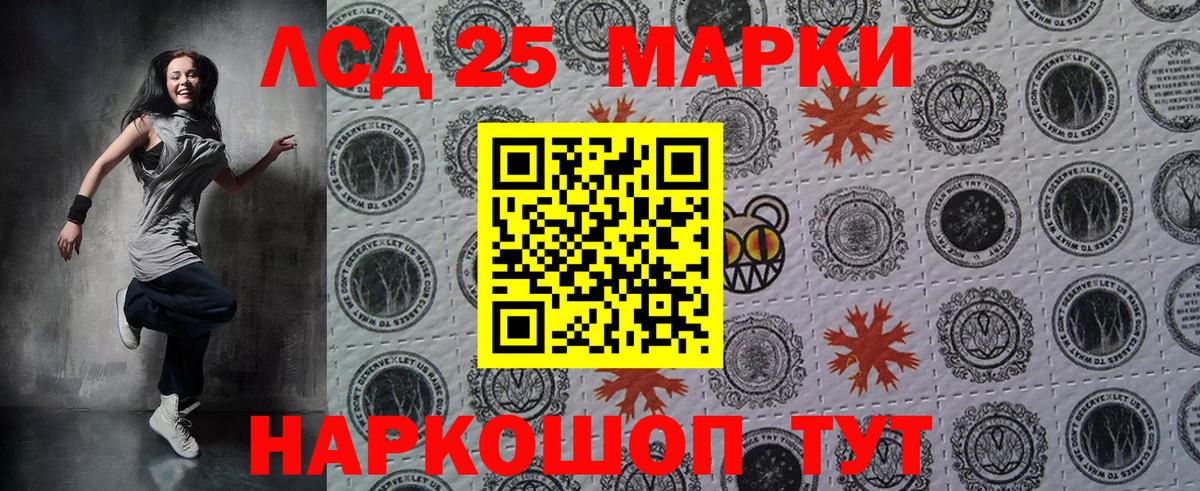 Марки 25I-NBOMe 1500мкг Добрянка