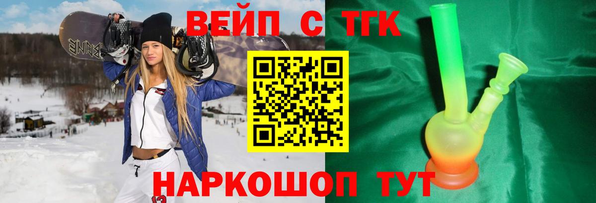ТГК концентрат  Вход с VPN  где можно купить наркотик  Добрянка  Дистиллят ТГК вейп 